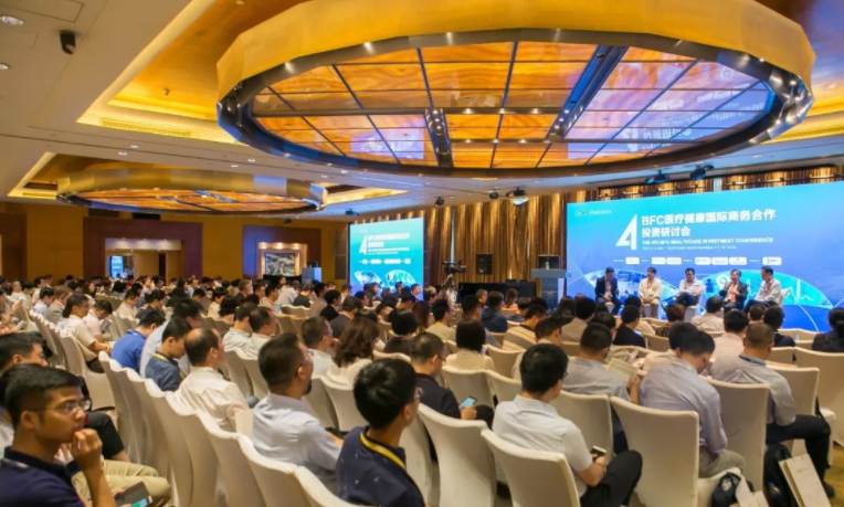 2018 4th annual BFC medical and healthcare industry business development and investment cooperation conference forum