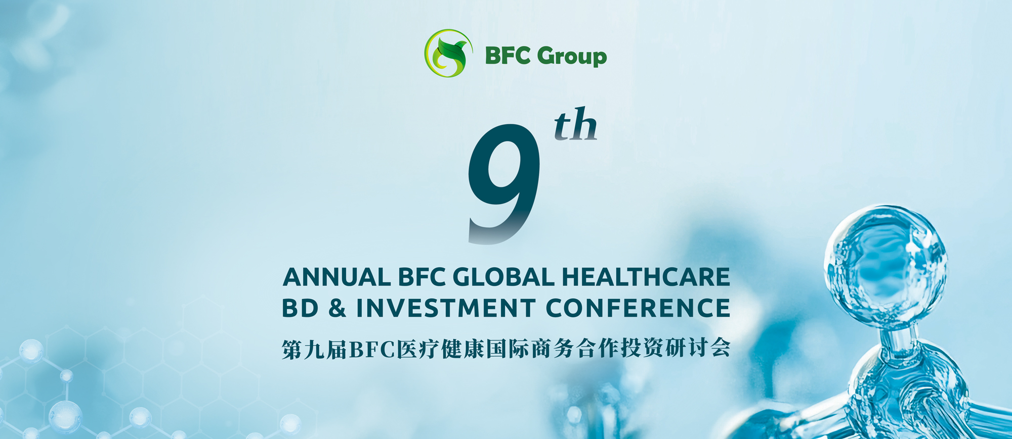 The 9th Annual BFC Global Healthcare BD & Investment Conference